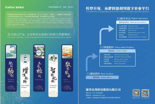 富邦股份金牌赞助世界磷肥与复合肥发展大会，以技术推广服务引领行业创新